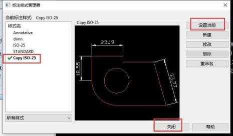 cad标注如何变成斜的