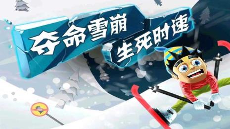 滑雪大冒险雪地之翼技能是啥