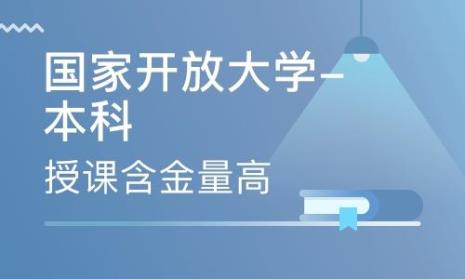 国家开放大学特色是什么