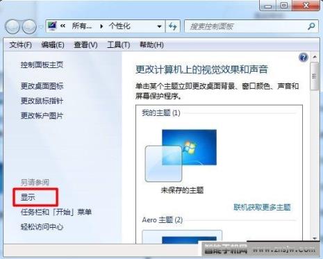 win7桌面布局怎么自由设置