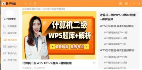 WPS和Ms一样吗