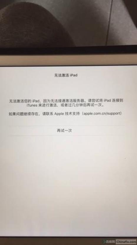 ipad注销后无法激活