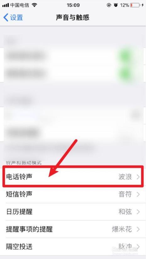 乌拉铃声怎么设置