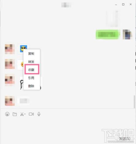 微信收藏的表情怎么发出去