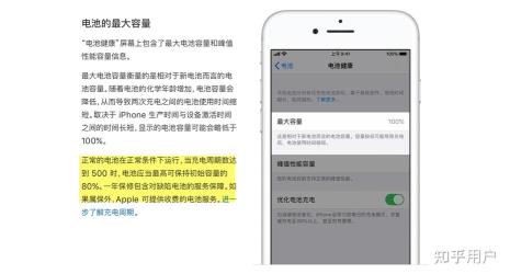 苹果电池健康度少于80能充电吗