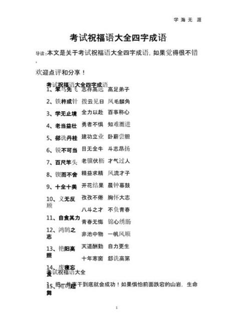 什么万籁俱四字成语