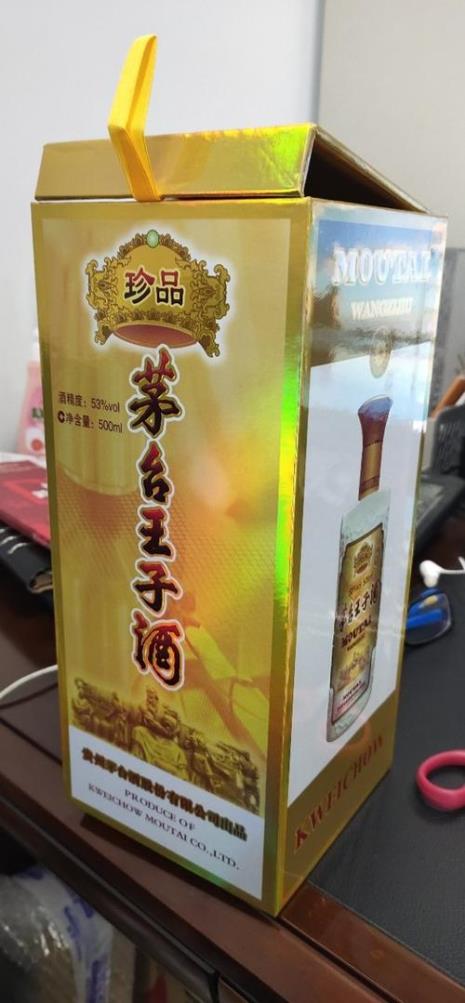 茅台王子酒和飞天区别