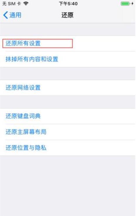 iphone通话黑屏怎么设置取消