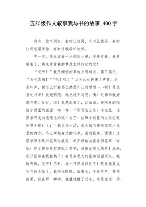 关于甜字的知识或故事