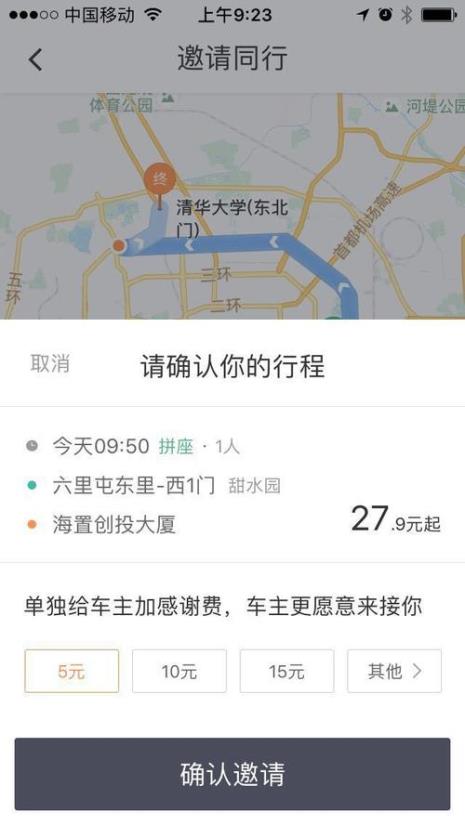 滴滴顺风车怎么更新