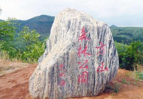 陕西风硒山清明开吗