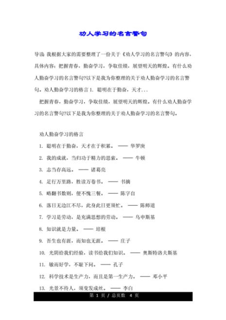 关于秋收的名人名言或者是歌曲