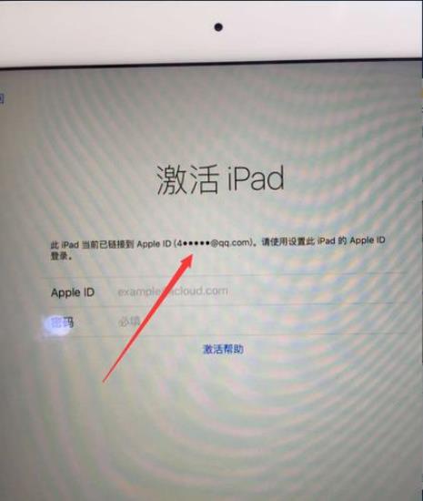 ipad激活出错怎么解决