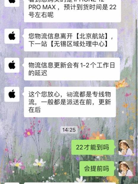 iphone发货ems几天到