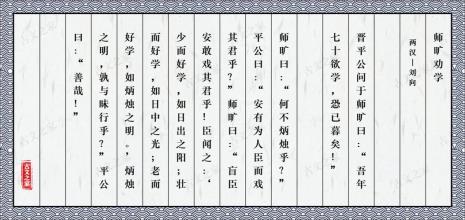 劝学中于字用法