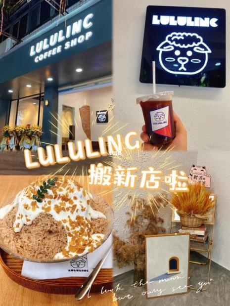 lulu coffee 是什么牌子