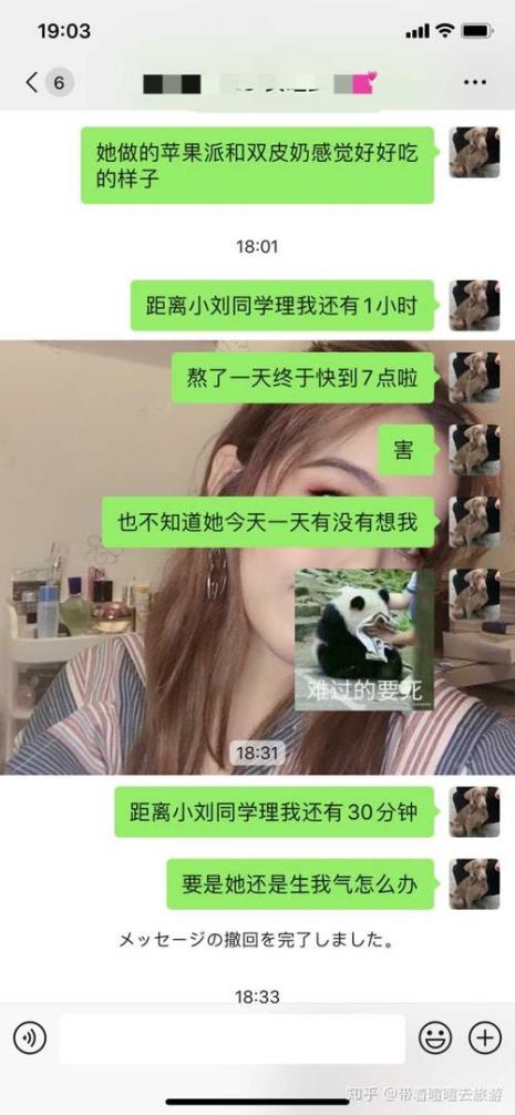 让女朋友理你的话