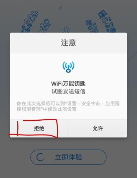 wifi万能钥匙怎么查看密码