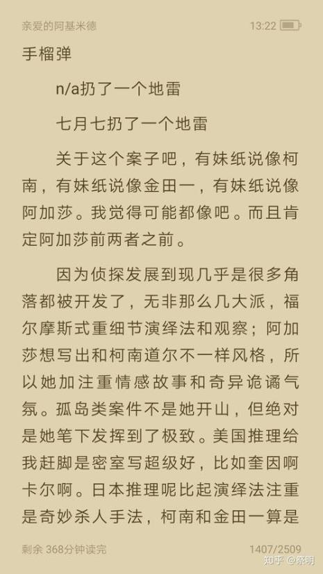 亲爱的阿基米德贝拉小公主是谁