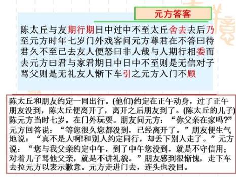 立木为信文言文断句