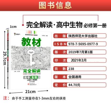 高中生物用哪个app