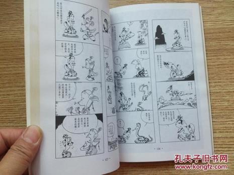 蔡志忠的漫画有哪些