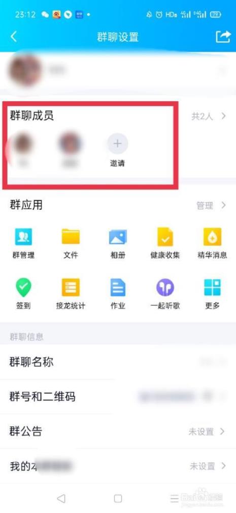 手机qq群视频通话怎么用