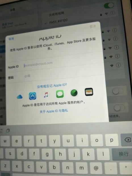 苹果平板怎样登录邮箱