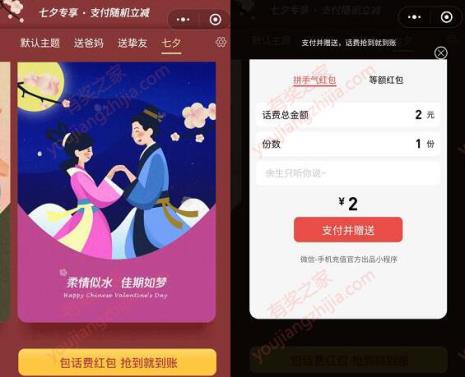 七夕夫妻发多少红包