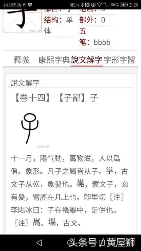 四十八样的主要意思二十字