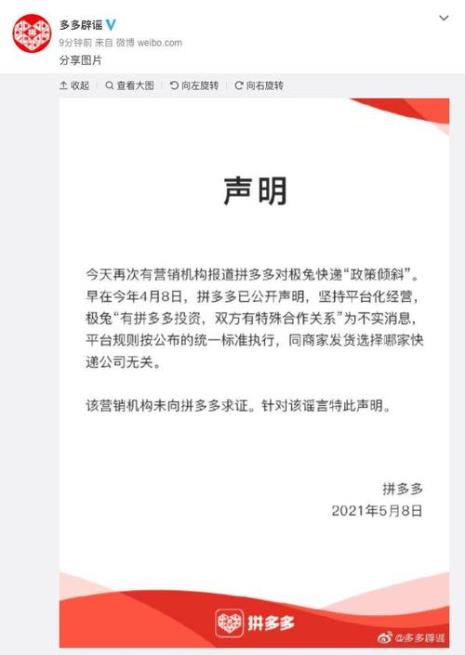 拼多多快递退回的会被罚款吗