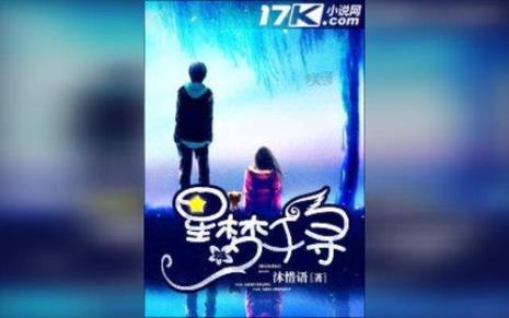 17k阅读好还是汤圆创作好分别介绍