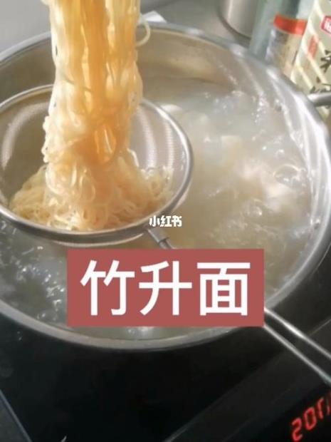 竹升须的做法