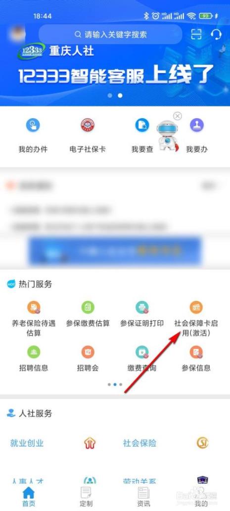 社保卡没有照片怎么办