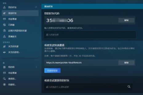 steam++为什么打不开