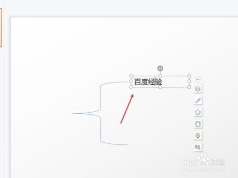 ppt大括号怎么用一半