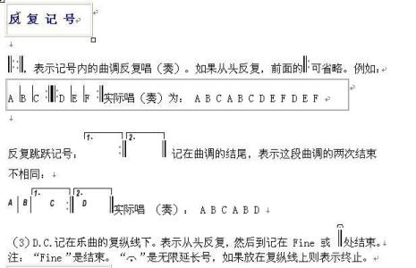 简谱符号的意思大全集