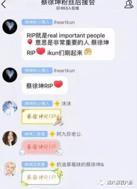 为什么要说自己是ikun