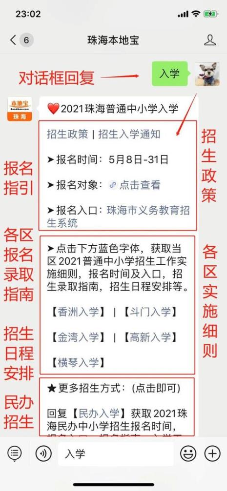 珠海12年义务教育都能上高中吗