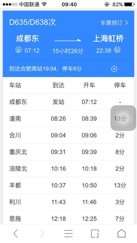 d2405高铁途经站点