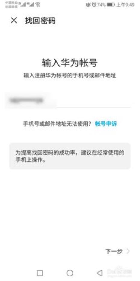 华为HiLink登录密码忘记了怎么办