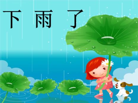 雨天像一幅什么画