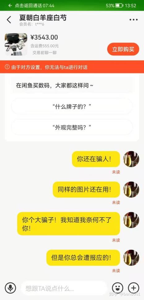 闲鱼上买鞋子靠谱吗