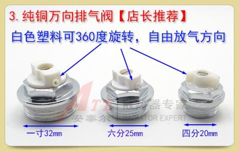 铸铁暖气片排气阀有正反丝吗