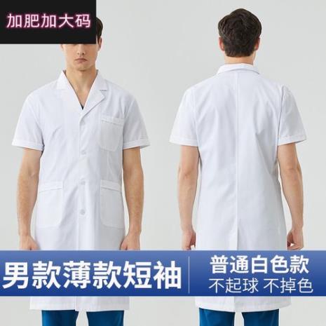 医生穿的衣服叫什么名字