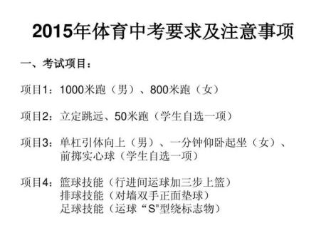 大学生三步上篮考试标准