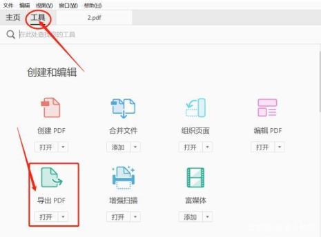 PDF   PPT如何选择单页打印