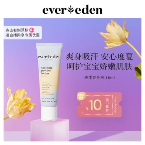 everden是什么婴儿牌子