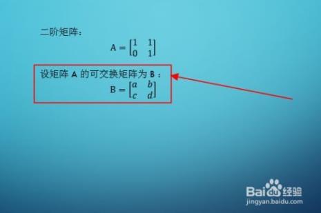 矩阵相乘怎么交换次序