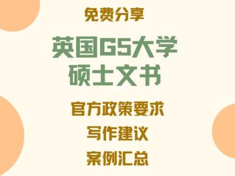 专硕可以申请英国博士吗